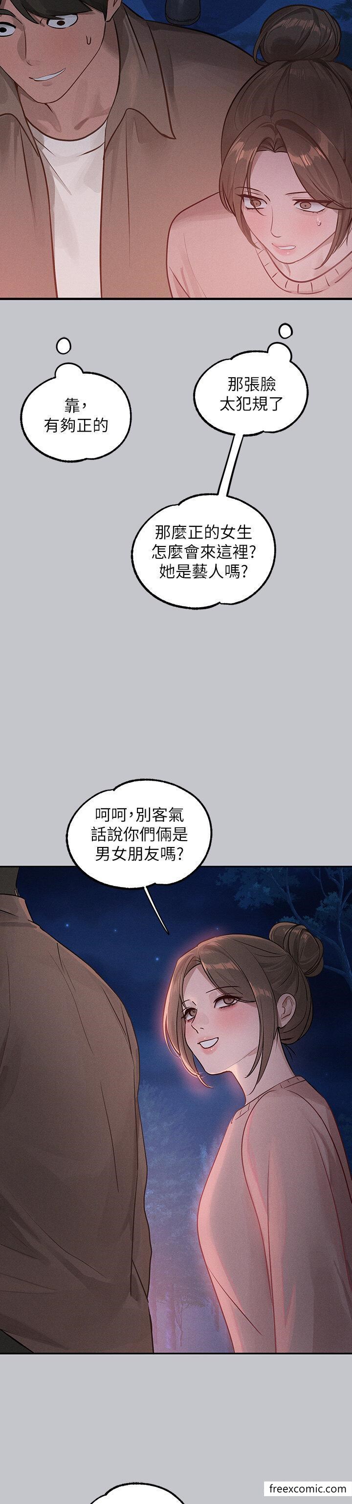 《富家女姐姐》漫画 第124話-誠摯的告白