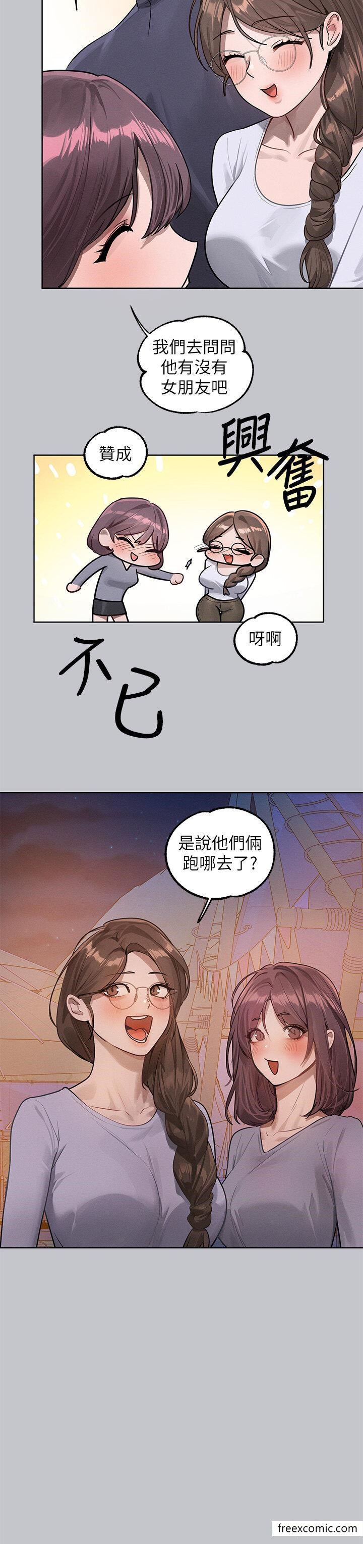《富家女姐姐》漫画 第124話-誠摯的告白