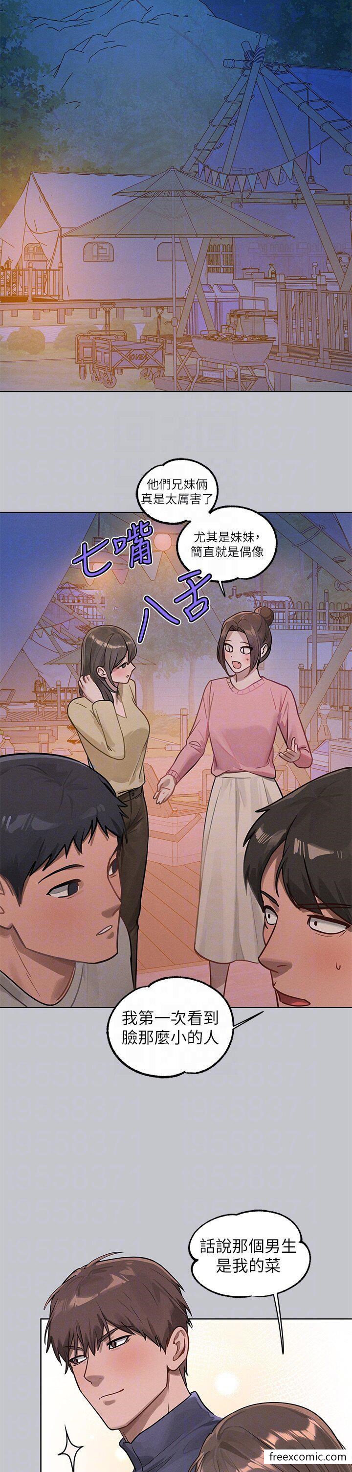 《富家女姐姐》漫画 第124話-誠摯的告白