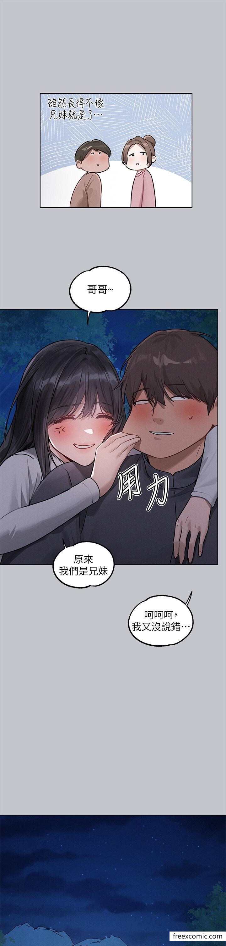 《富家女姐姐》漫画 第124話-誠摯的告白