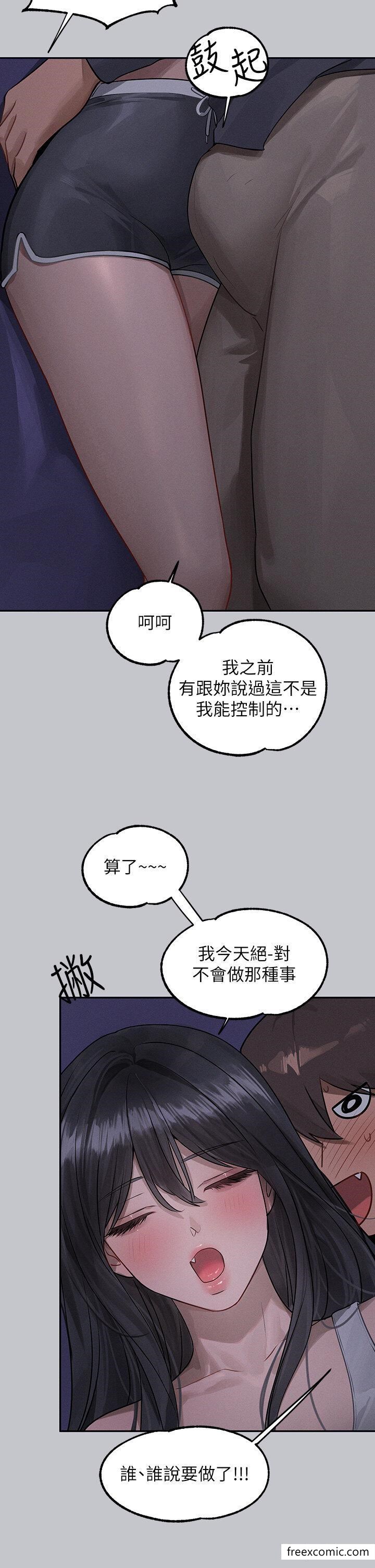 《富家女姐姐》漫画 第124話-誠摯的告白