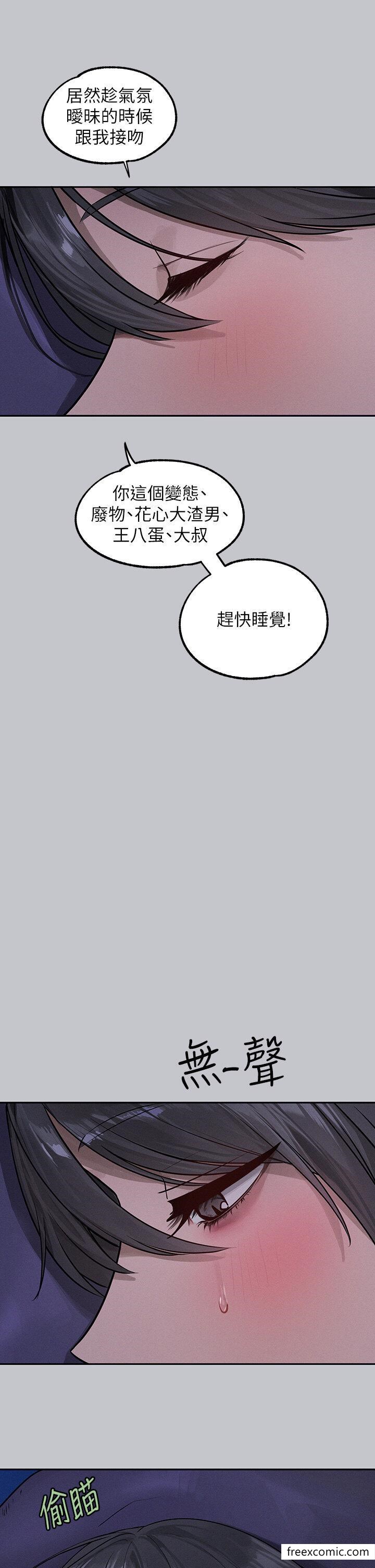 《富家女姐姐》漫画 第124話-誠摯的告白
