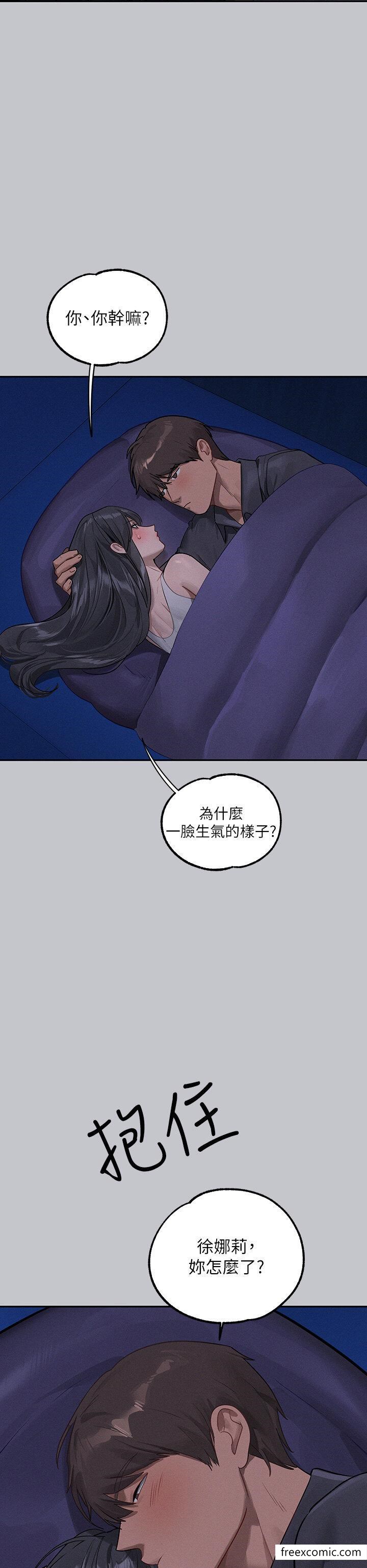 《富家女姐姐》漫画 第124話-誠摯的告白