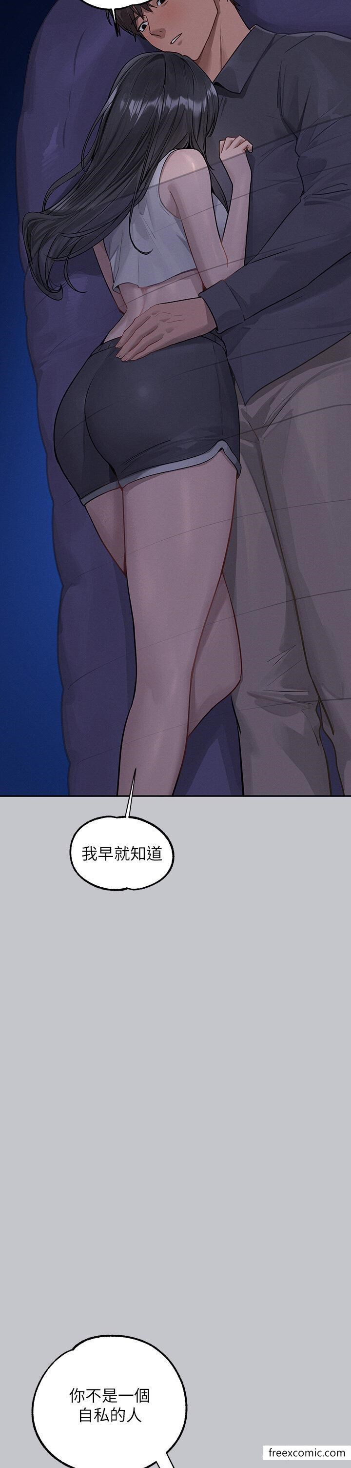 《富家女姐姐》漫画 第124話-誠摯的告白