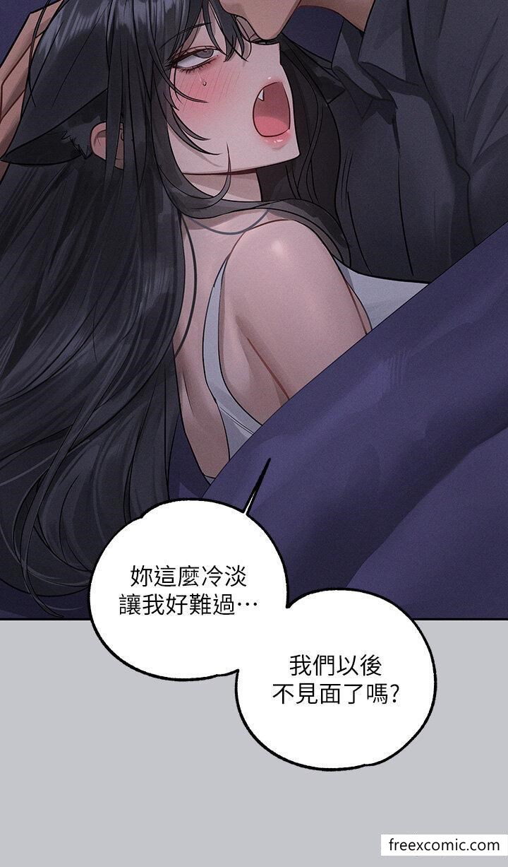 《富家女姐姐》漫画 第124話-誠摯的告白