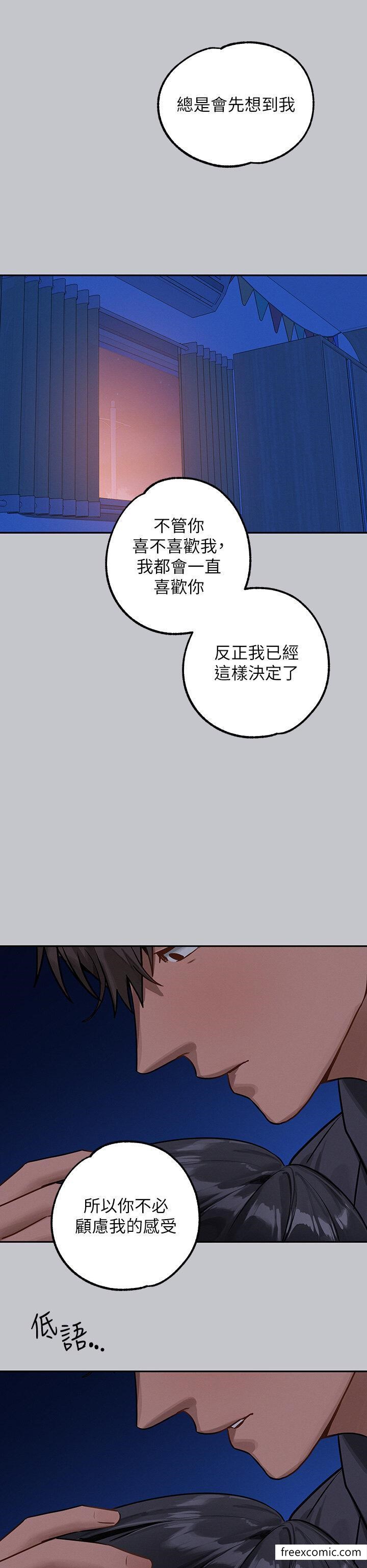 《富家女姐姐》漫画 第124話-誠摯的告白