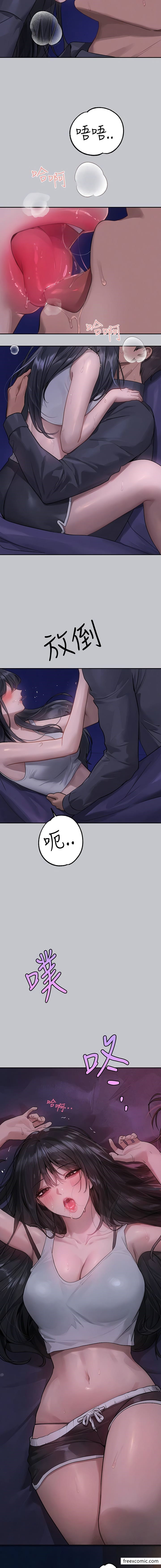 《富家女姐姐》漫画 第125話-萬一被發現怎麼辦…？