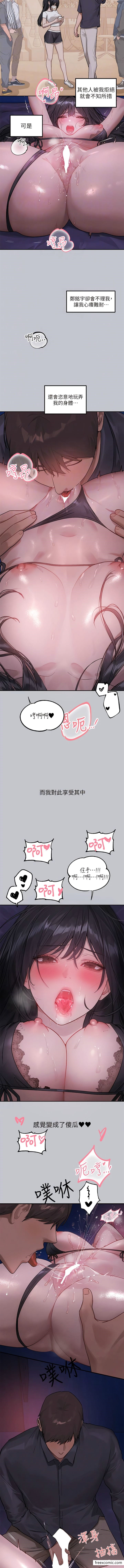 《富家女姐姐》漫画 第125話-萬一被發現怎麼辦…？