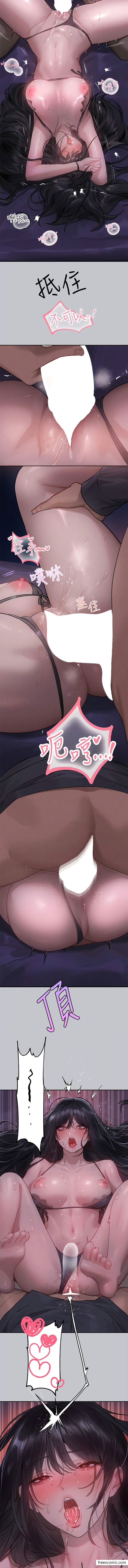《富家女姐姐》漫画 第125話-萬一被發現怎麼辦…？
