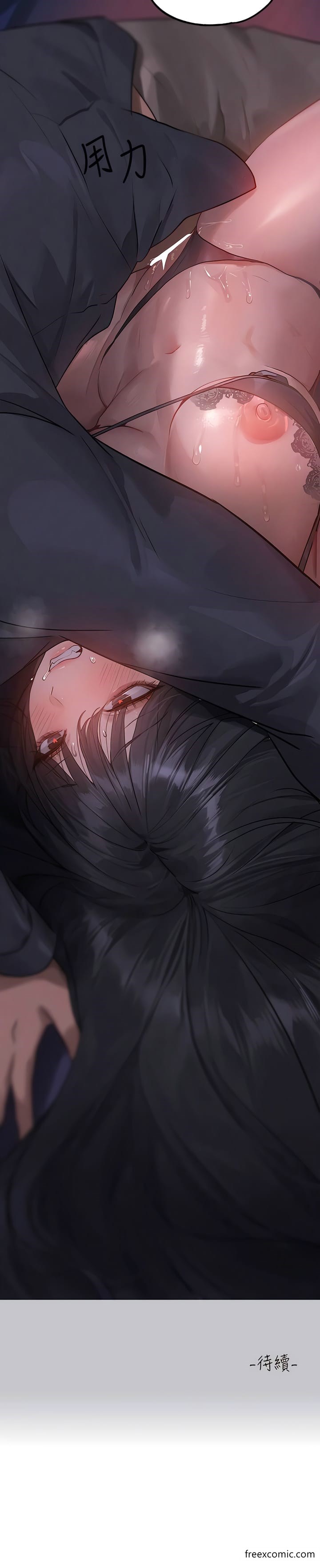 《富家女姐姐》漫画 第125話-萬一被發現怎麼辦…？