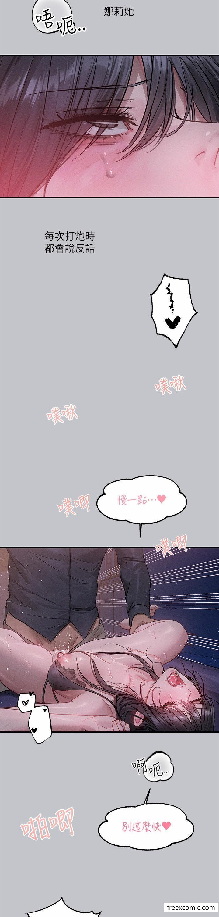 《富家女姐姐》漫画 第126話-聲音傳到外面就糟了