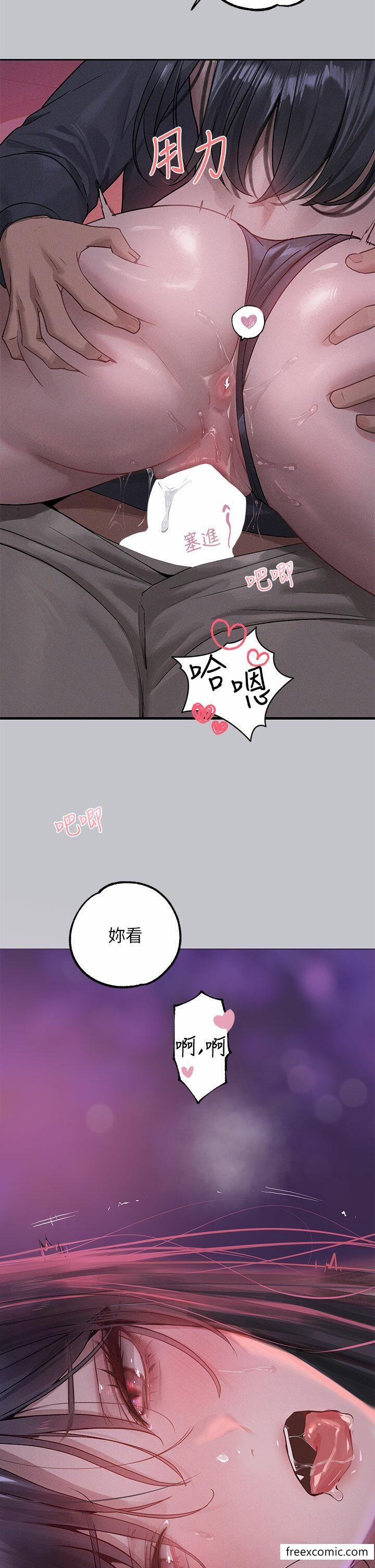 《富家女姐姐》漫画 第126話-聲音傳到外面就糟了