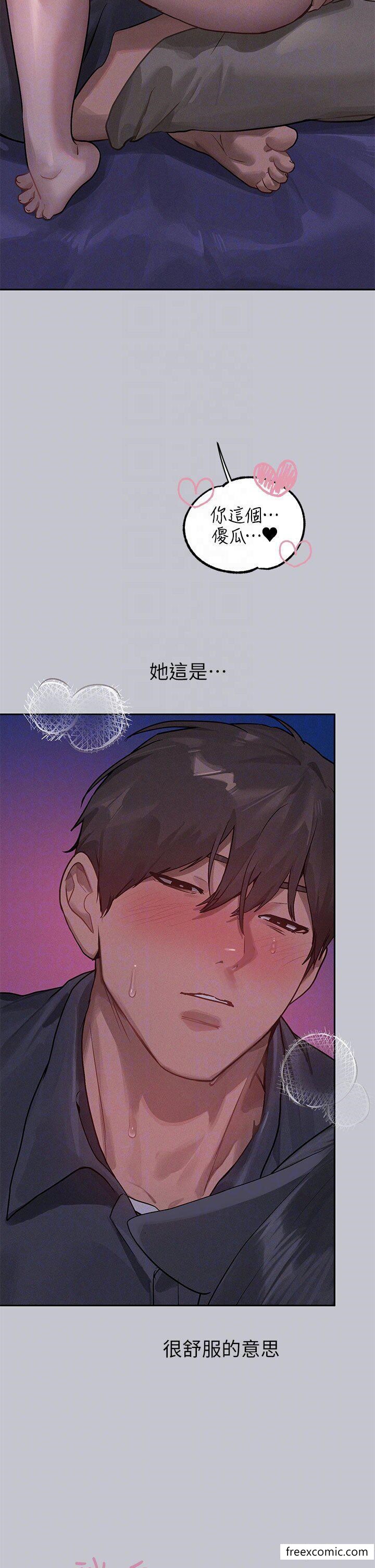 《富家女姐姐》漫画 第126話-聲音傳到外面就糟了