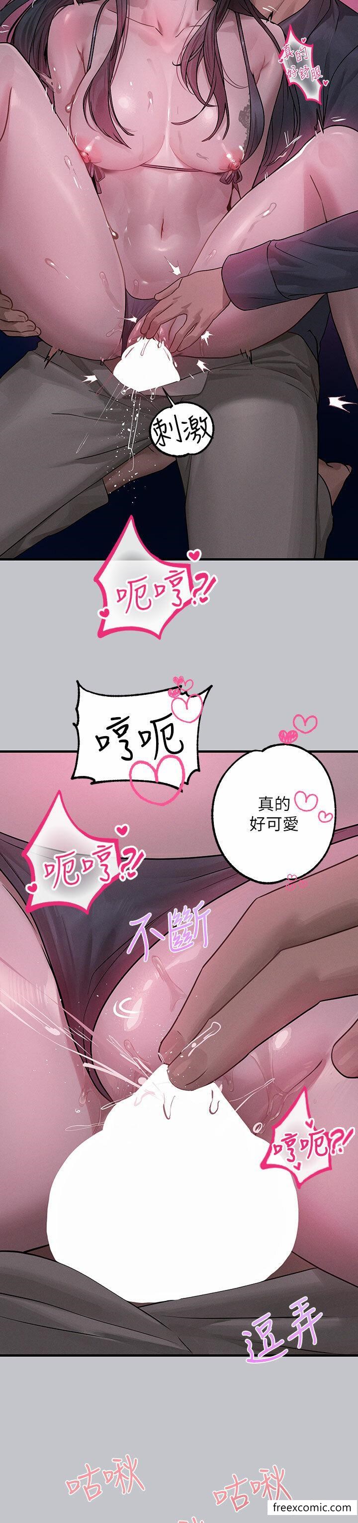 《富家女姐姐》漫画 第126話-聲音傳到外面就糟了