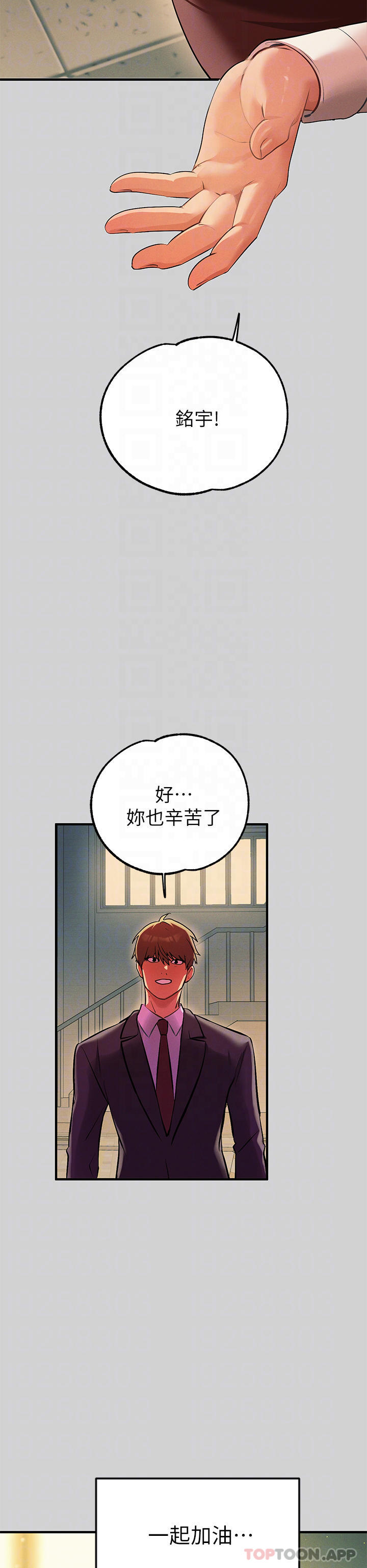 《富家女姐姐》漫画 第84話-你竟敢不聽話