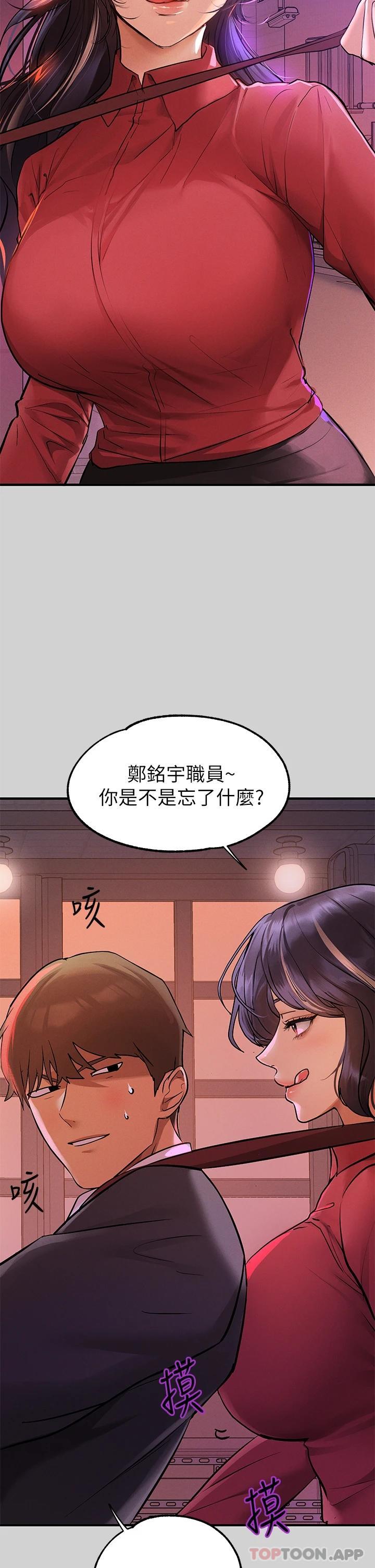 《富家女姐姐》漫画 第84話-你竟敢不聽話