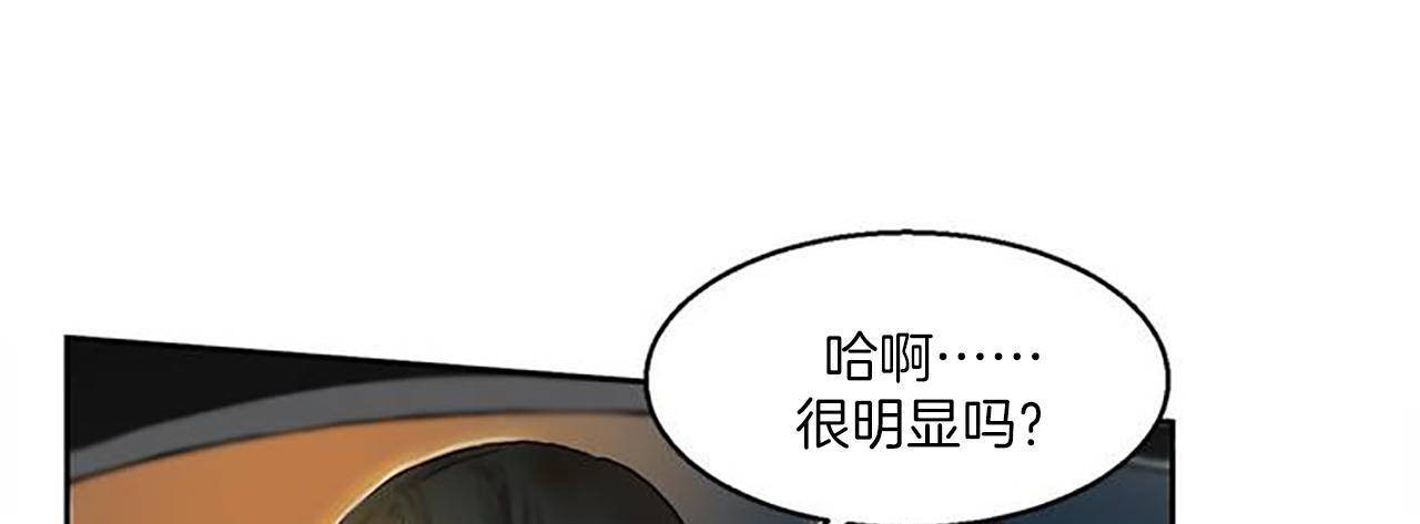 《夫人的禮物》漫画 第1話