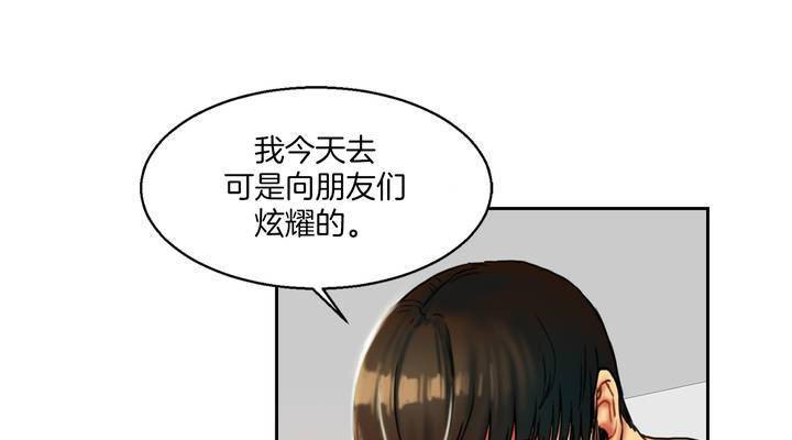 《夫人的禮物》漫画 第1話