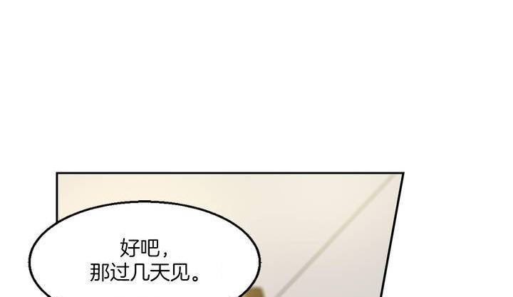 《夫人的禮物》漫画 第1話