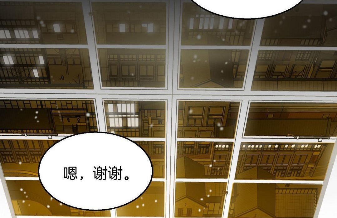 《夫人的禮物》漫画 第10話