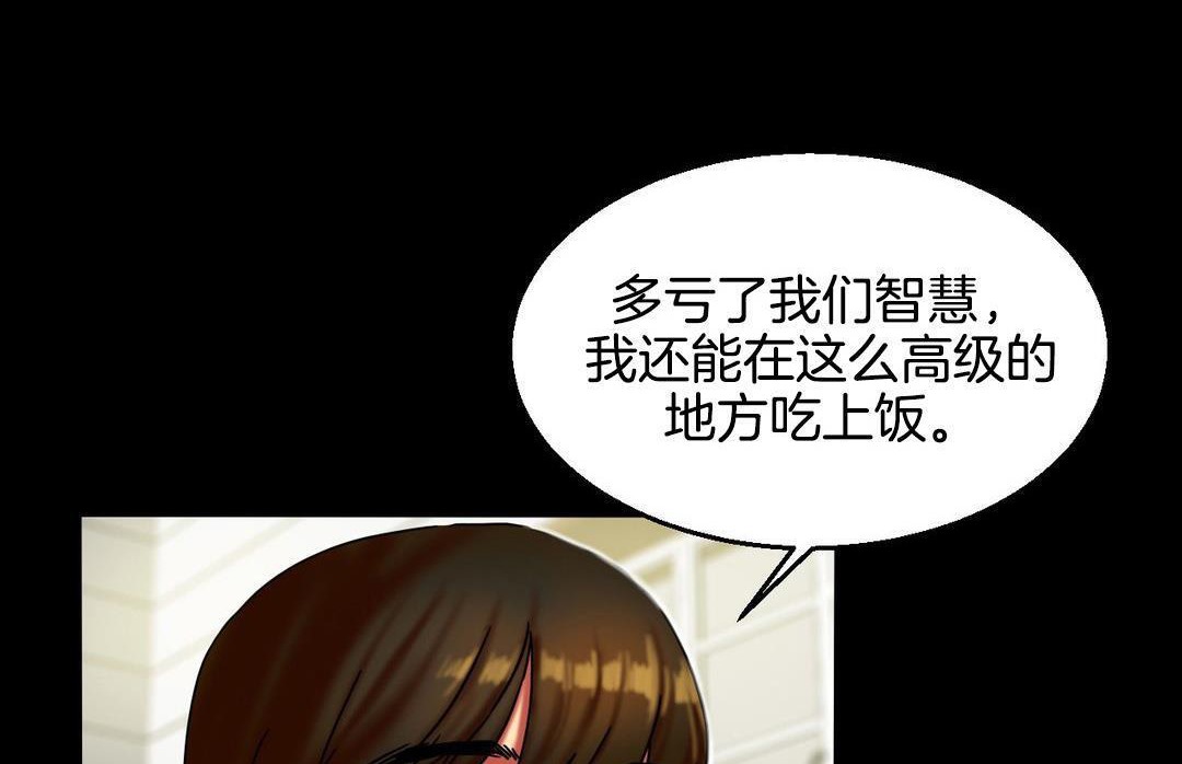 《夫人的禮物》漫画 第10話