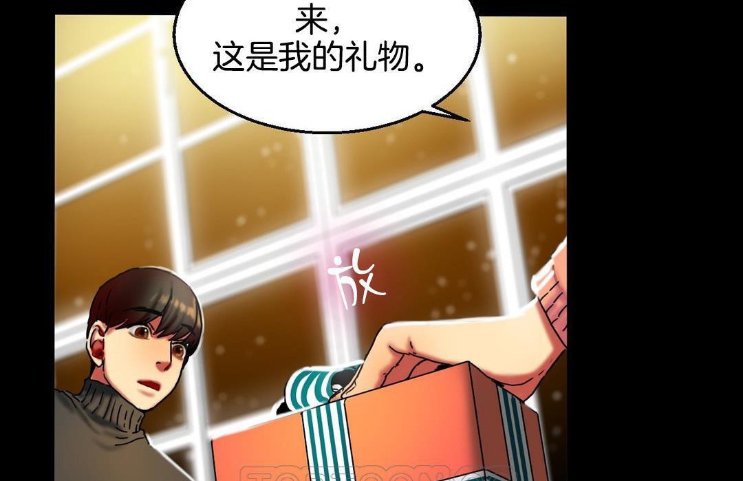 《夫人的禮物》漫画 第10話
