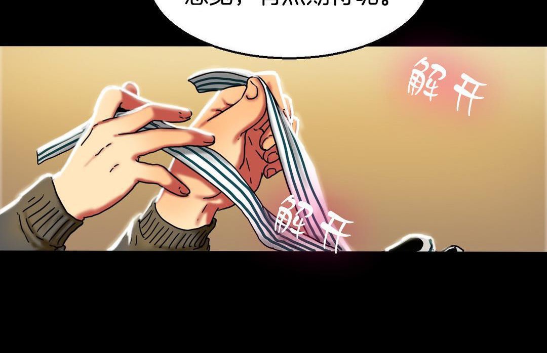 《夫人的禮物》漫画 第10話