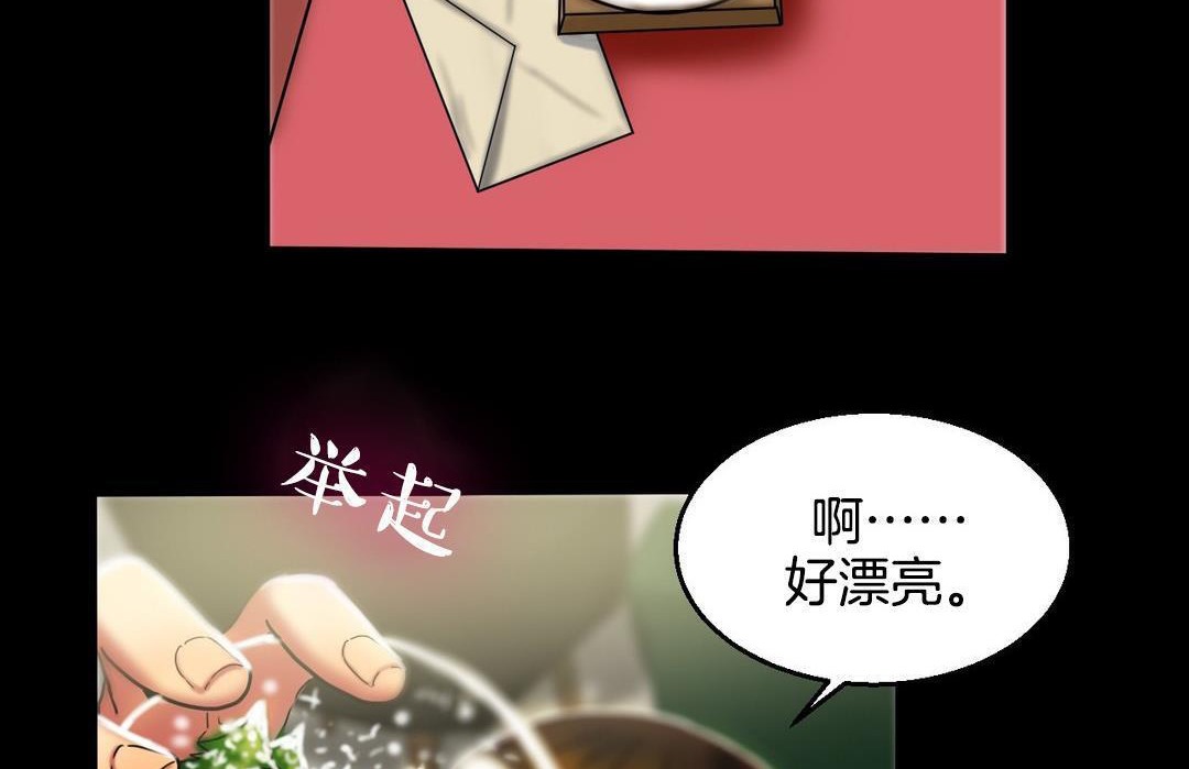 《夫人的禮物》漫画 第10話