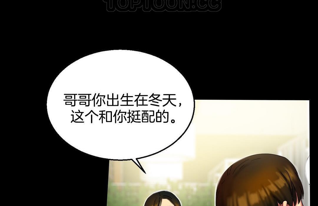 《夫人的禮物》漫画 第10話