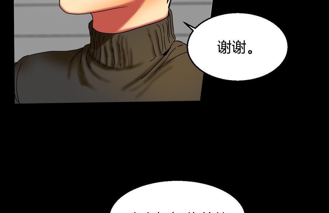 《夫人的禮物》漫画 第10話
