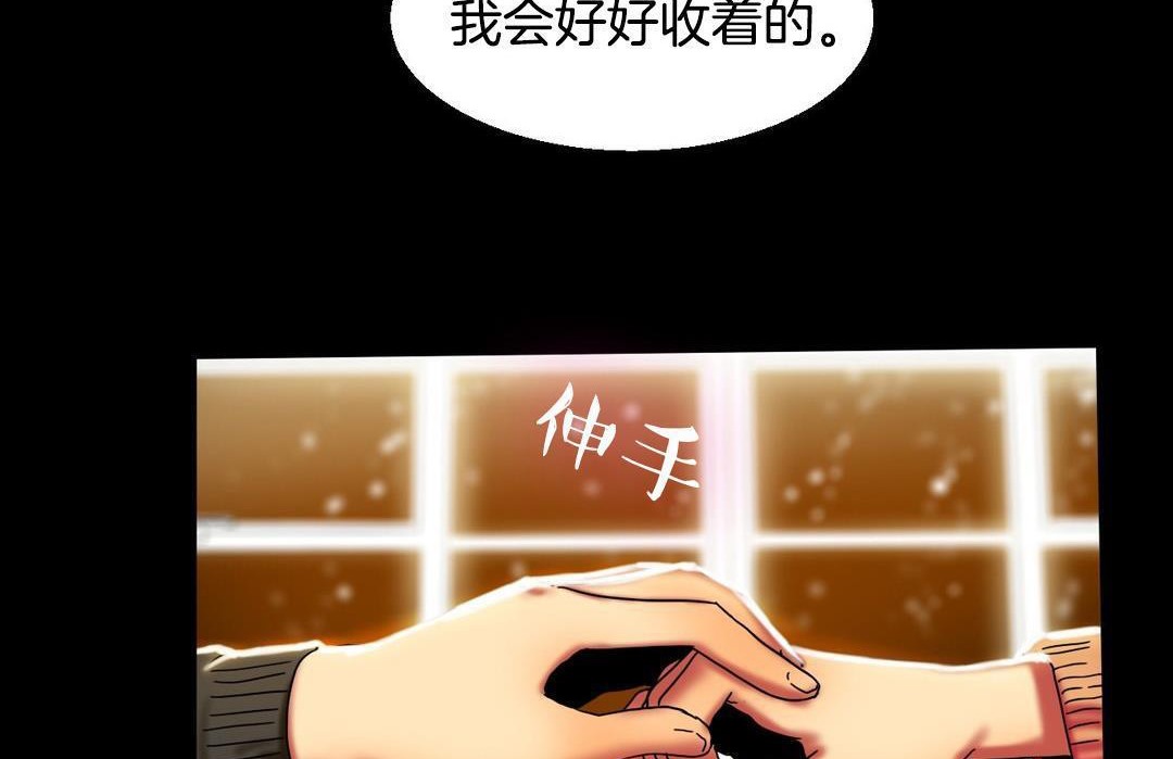 《夫人的禮物》漫画 第10話