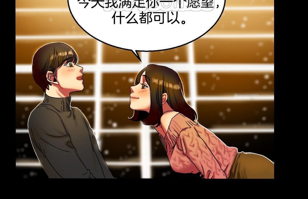 《夫人的禮物》漫画 第10話