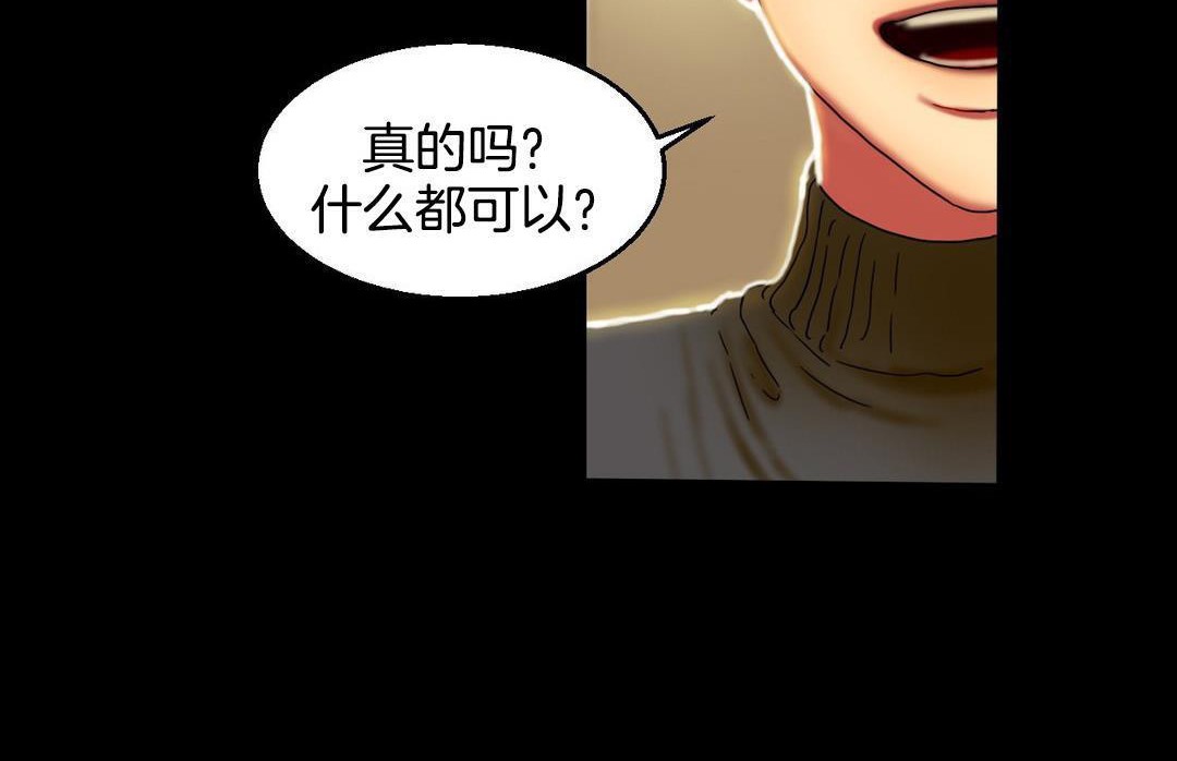 《夫人的禮物》漫画 第10話