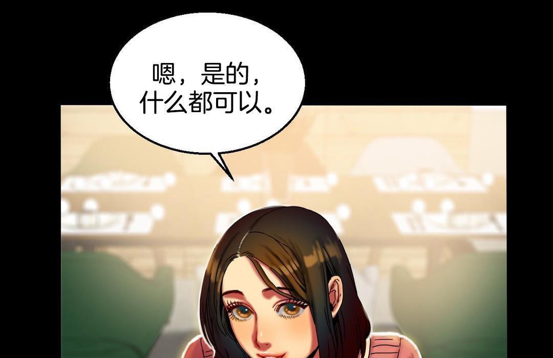 《夫人的禮物》漫画 第10話