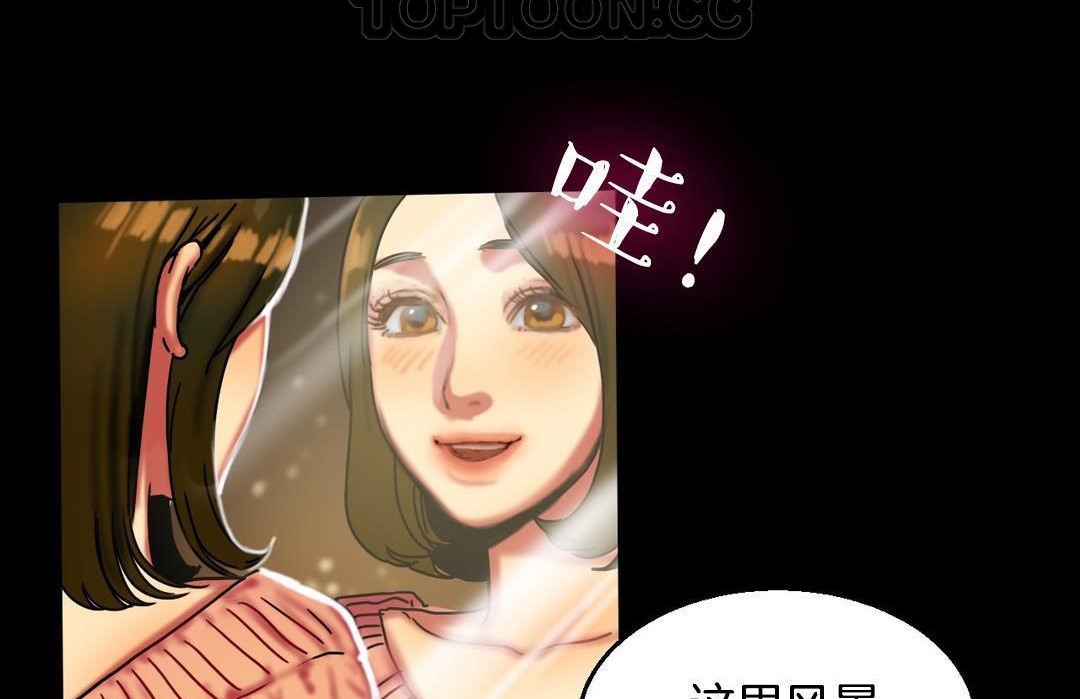 《夫人的禮物》漫画 第10話