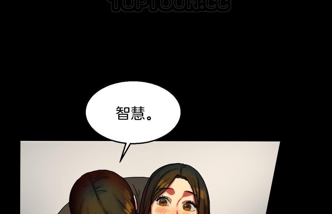 《夫人的禮物》漫画 第10話