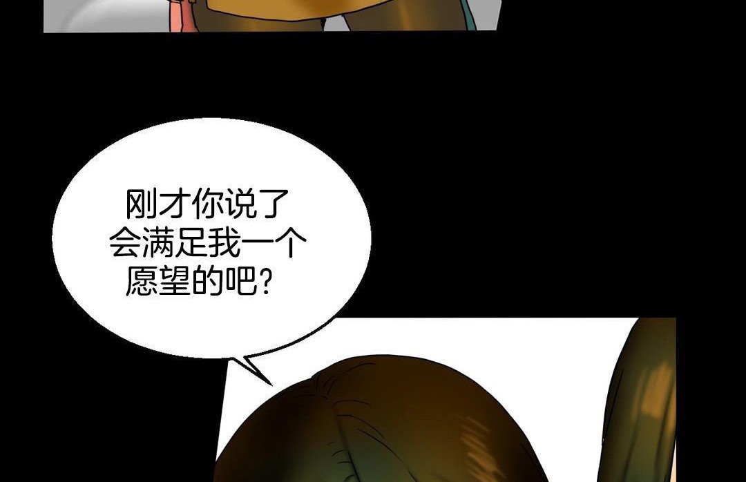 《夫人的禮物》漫画 第10話