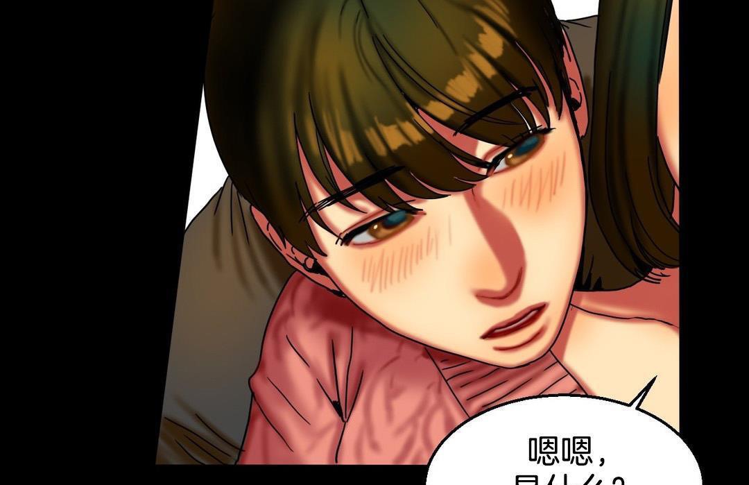《夫人的禮物》漫画 第10話