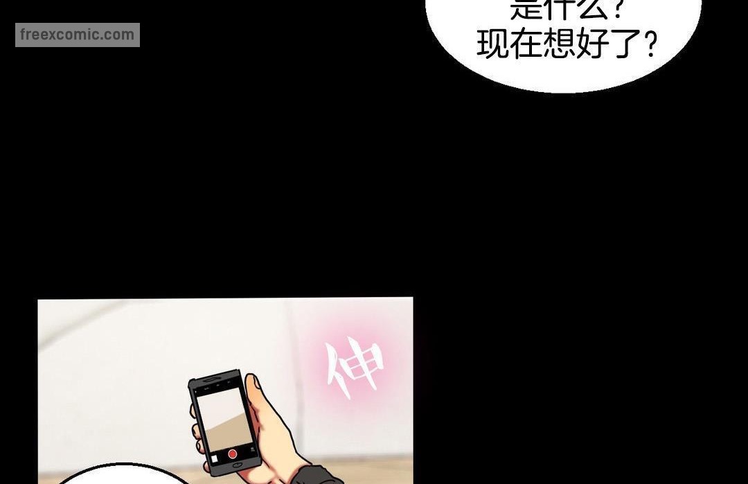 《夫人的禮物》漫画 第10話