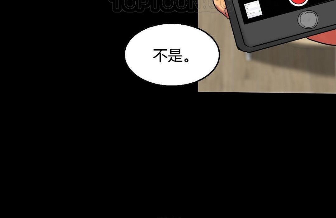 《夫人的禮物》漫画 第10話