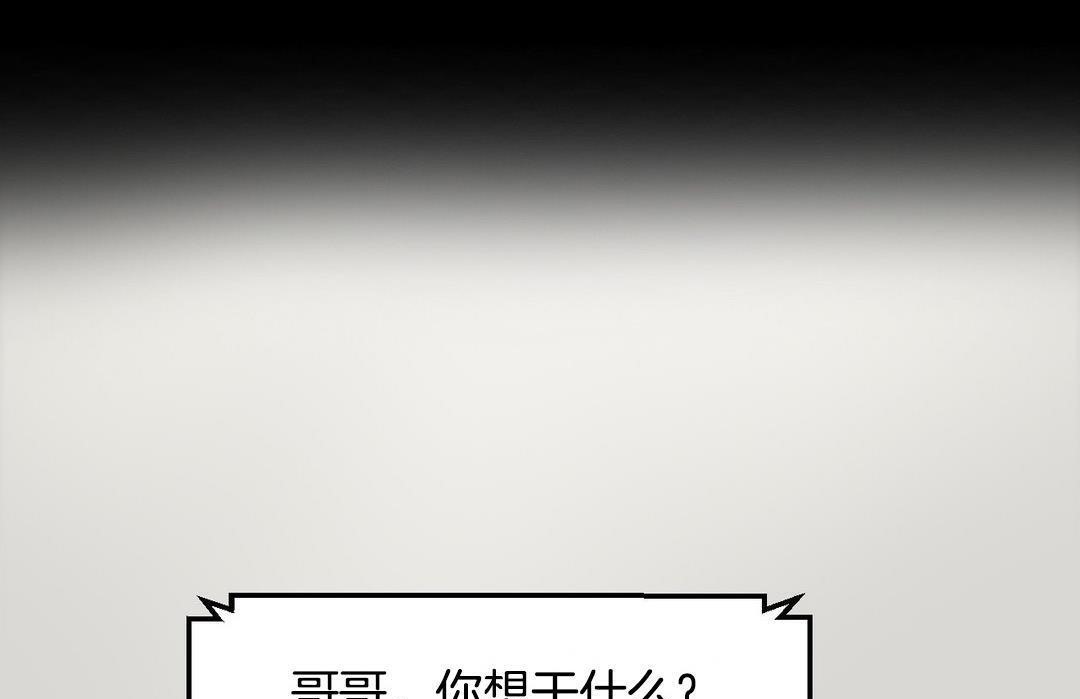 《夫人的禮物》漫画 第10話