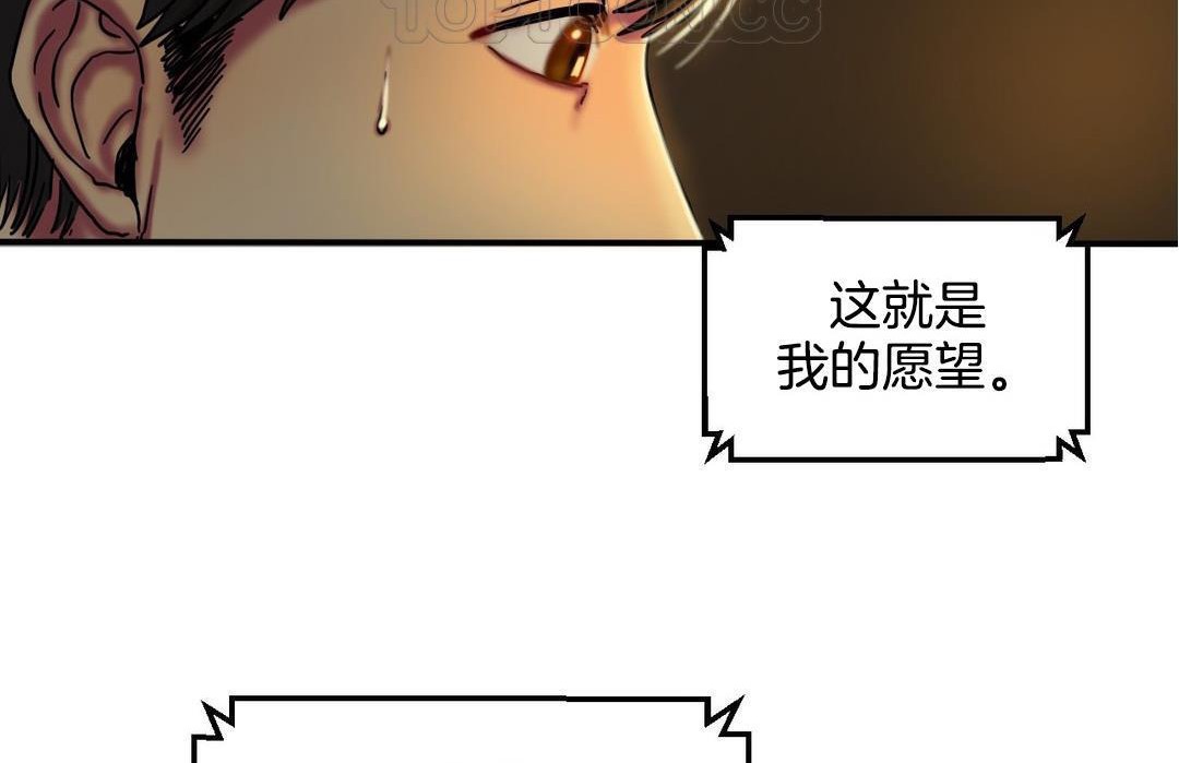 《夫人的禮物》漫画 第10話