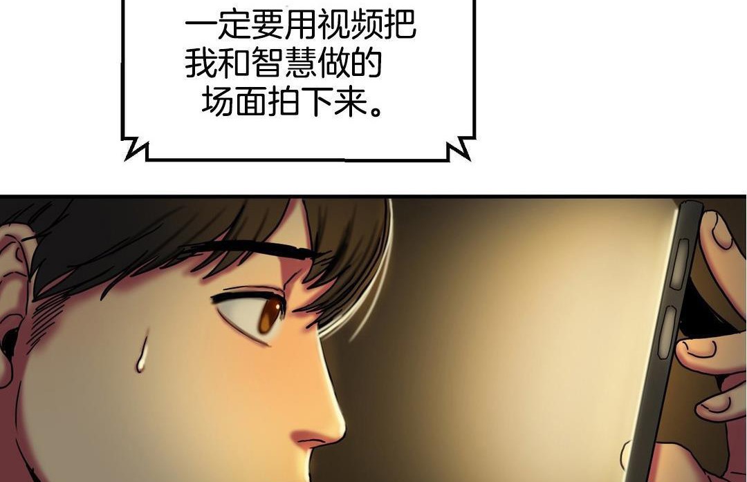 《夫人的禮物》漫画 第10話