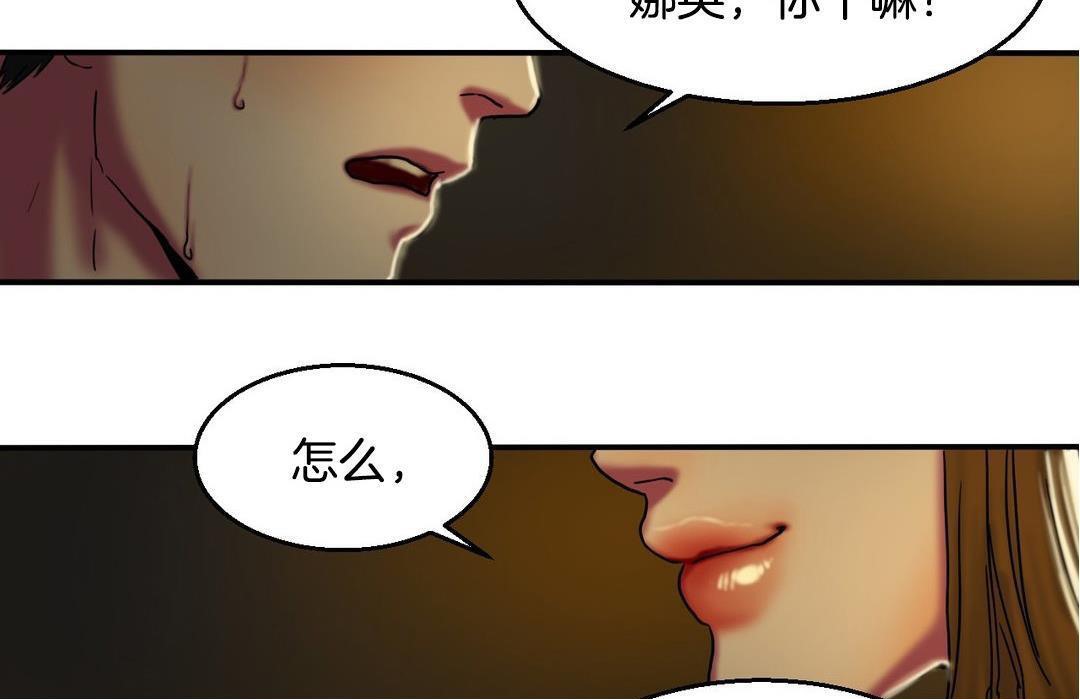 《夫人的禮物》漫画 第10話