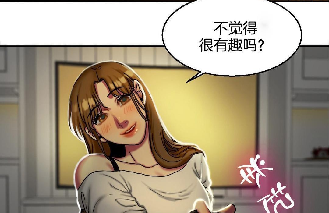 《夫人的禮物》漫画 第10話