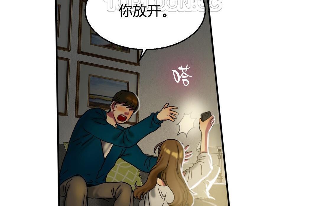 《夫人的禮物》漫画 第10話