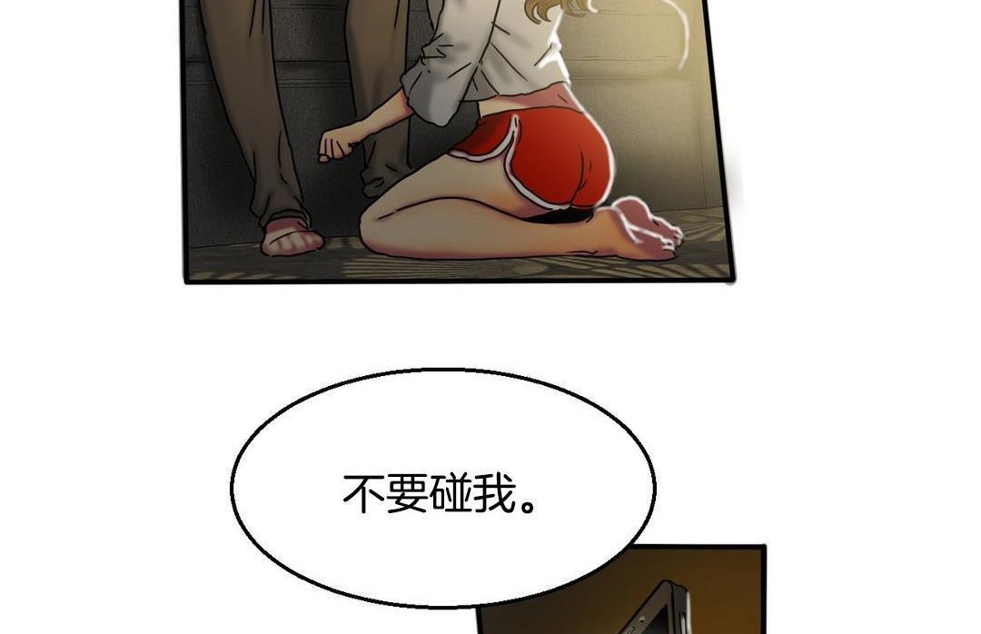 《夫人的禮物》漫画 第10話
