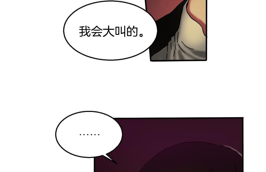 《夫人的禮物》漫画 第10話