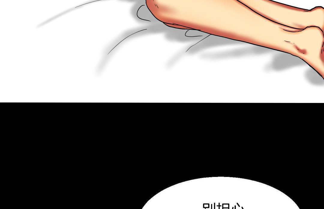 《夫人的禮物》漫画 第10話