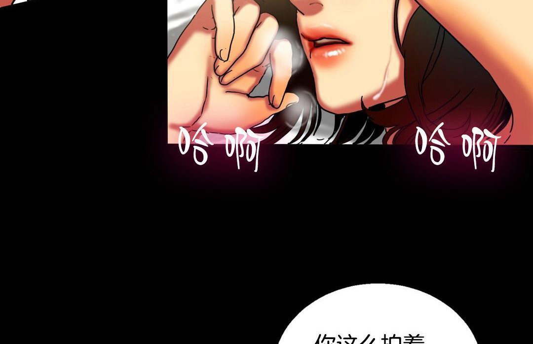 《夫人的禮物》漫画 第10話
